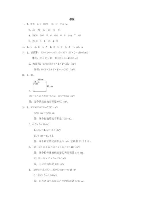 2022五年级数学下册 归类达标测试卷 3图形与几何 北师大版.docx