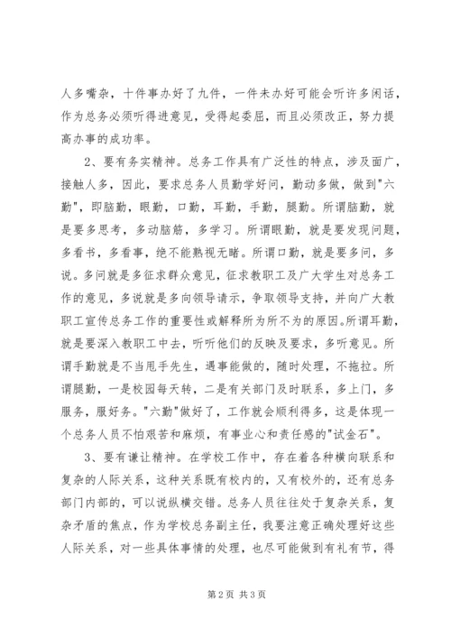 正式加入党组织后党员思想汇报.docx