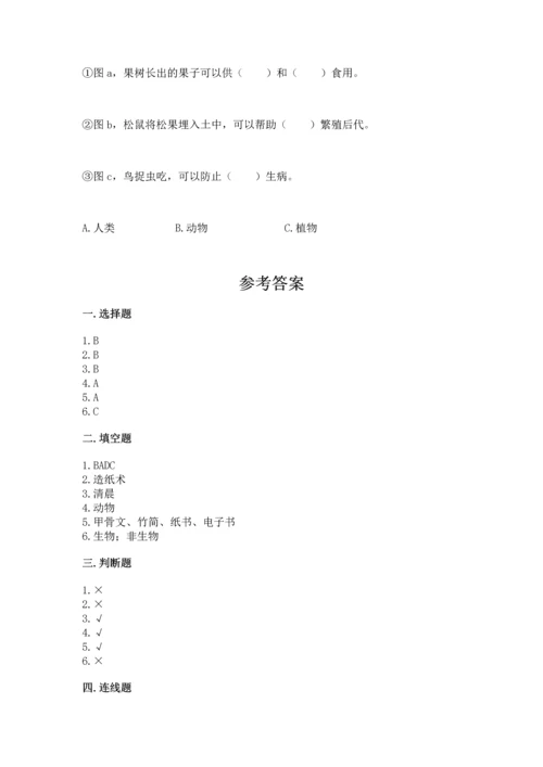 教科版二年级上册科学期末测试卷及精品答案.docx