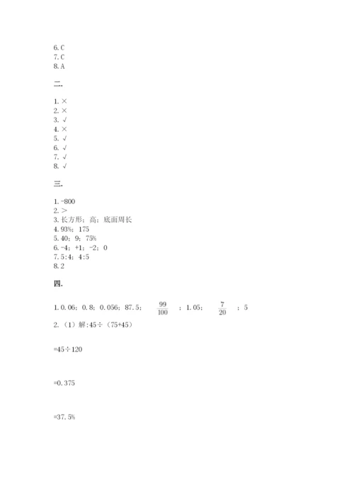 海南省【小升初】2023年小升初数学试卷精品（预热题）.docx