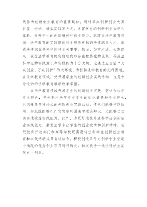 法学硕士毕业论文范文.docx