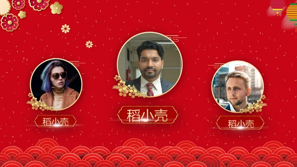 辞旧迎新筑梦前行公司年会PPT模板