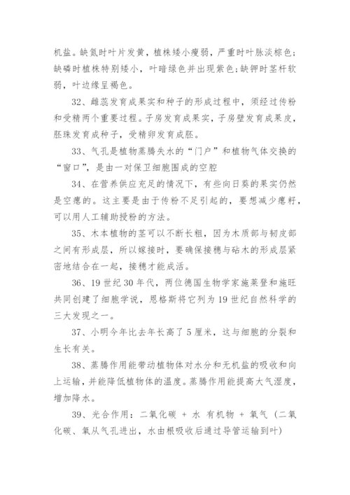 八年级生物会考复习知识点.docx