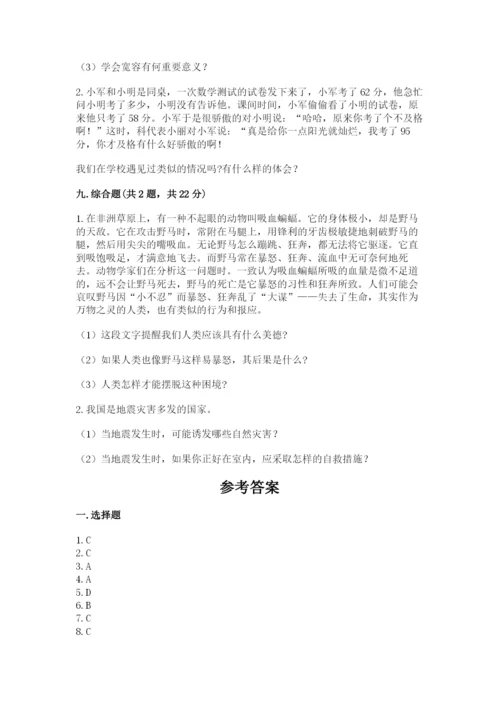 人教部编版六年级下册道德与法治期末测试卷精品（考点梳理）.docx