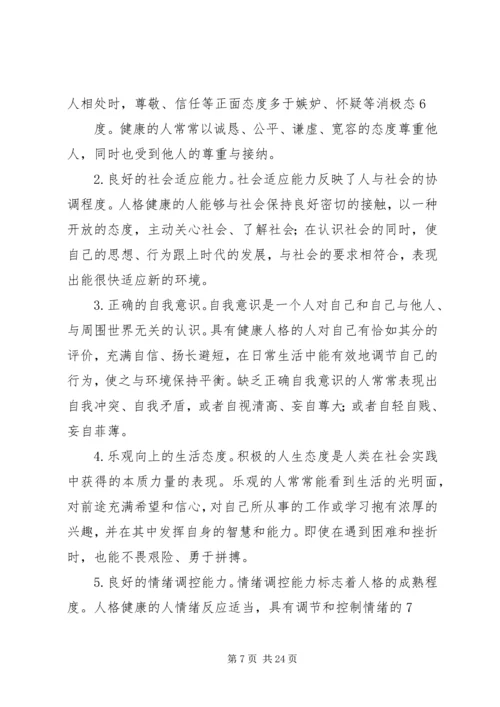 支部书记《党章》党课讲稿 (3).docx