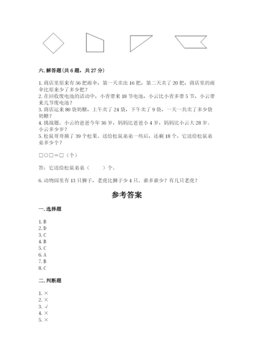 人教版二年级上册数学期中考试试卷及完整答案（精品）.docx