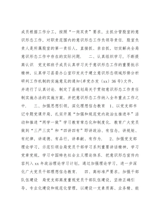 医院意识形态工作责任制落实情况报告(通用8篇).docx