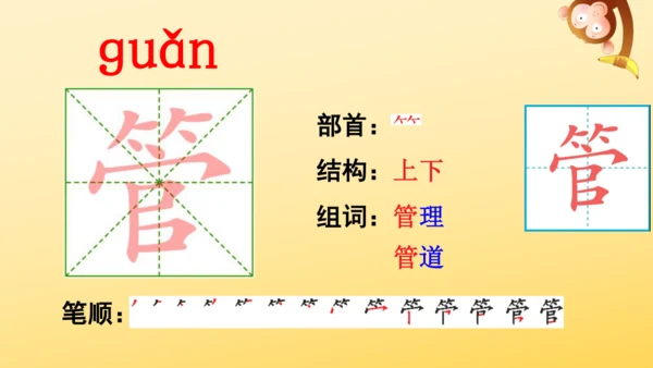 10 在牛肚子里旅行    课件