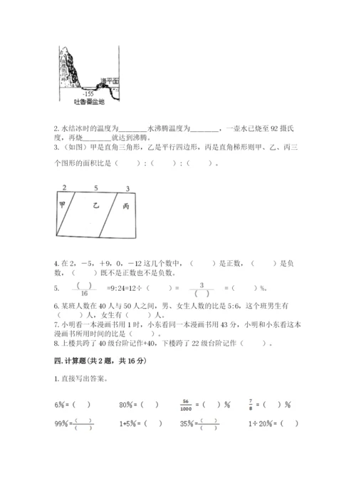 北师大版小学六年级下册数学期末检测试题附参考答案（考试直接用）.docx