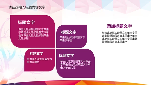 抽象K歌比赛ppt动态模板