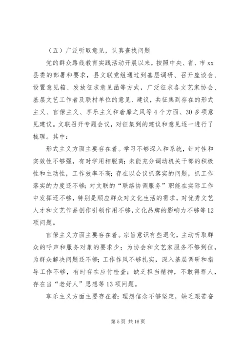 县文联上半年工作报告.docx