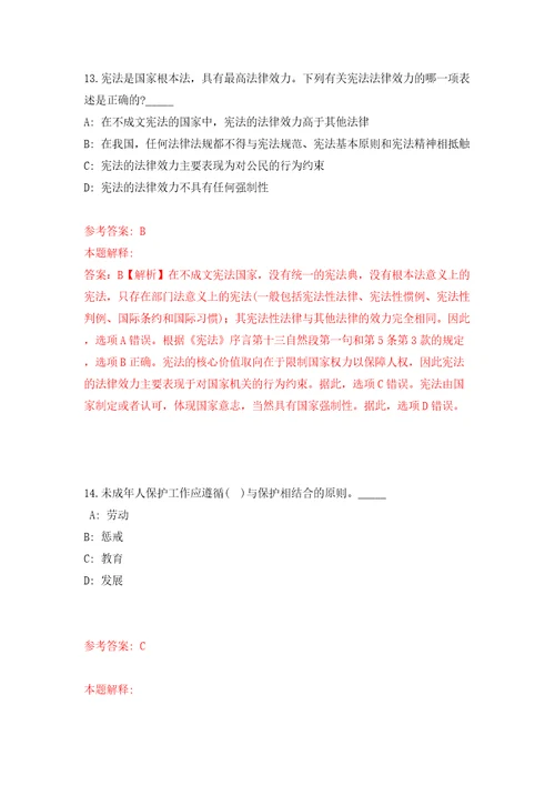 第四季重庆市黔江区卫生事业单位招聘12人模拟考试练习卷及答案第5次