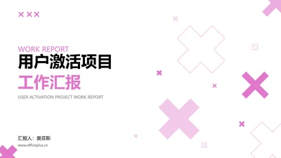 简约风粉色工作汇报PPT套装