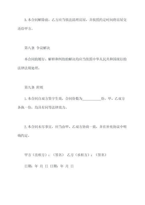 小区商铺房屋租赁合同范本