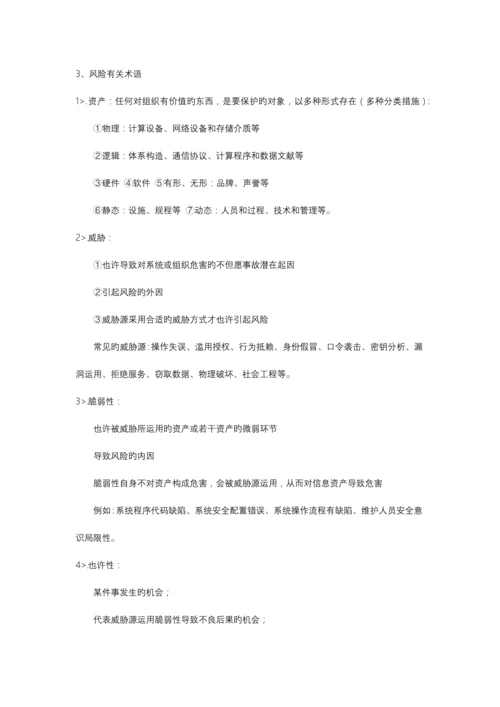 华为网络技术大赛大数据与安全.docx