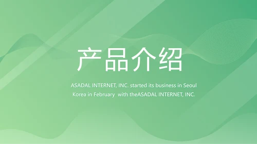 绿色大气医疗公司宣传年终工作总结动态PPT