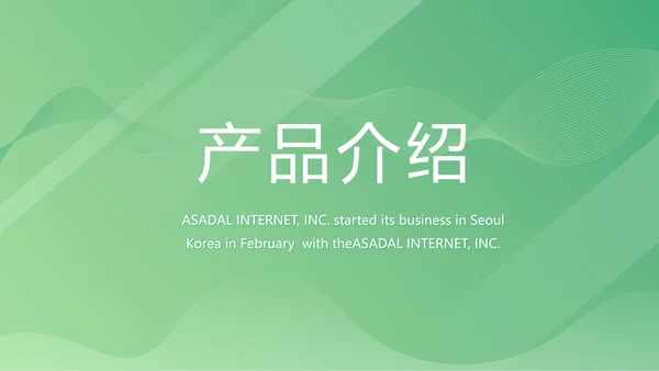 绿色大气医疗公司宣传年终工作总结动态PPT