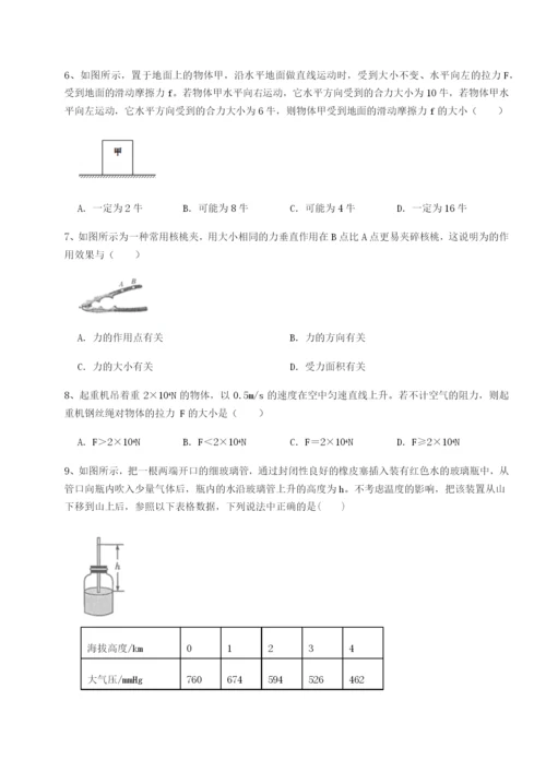 强化训练北京市朝阳区日坛中学物理八年级下册期末考试专项训练A卷（解析版）.docx