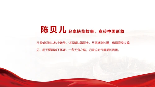 感动中国劳模十大人物通用PPT模板