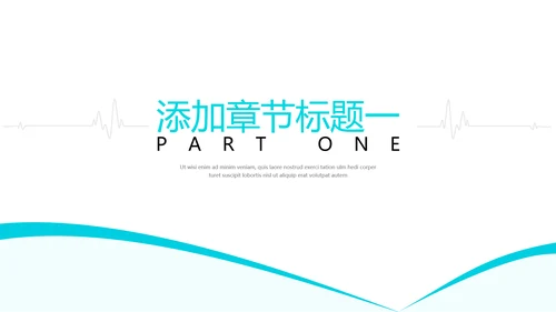 创意中国医师节医院医学医疗医生医疗器械PPT