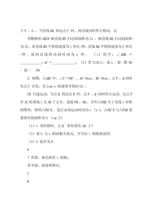 2022202320222023年中考数学压轴题专项训练有解析复习题