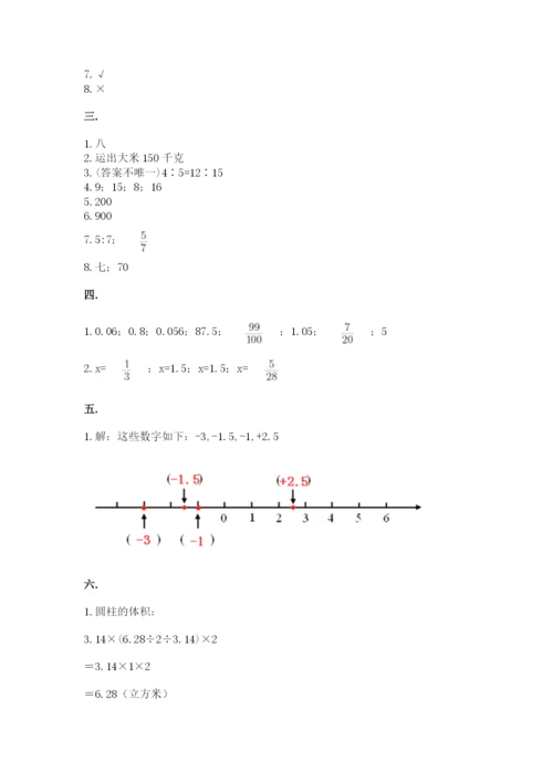 小升初数学综合模拟试卷附参考答案【夺分金卷】.docx