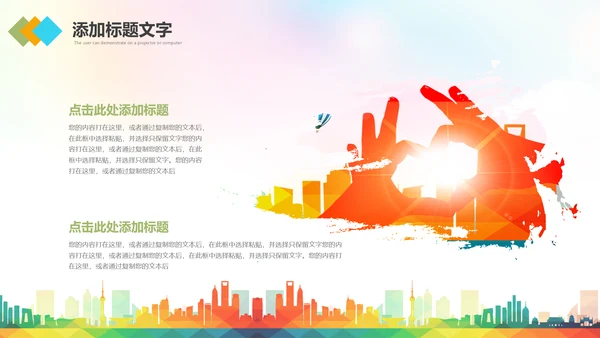 扶贫助残残联公益爱心奉献帮助关爱残疾人PPT