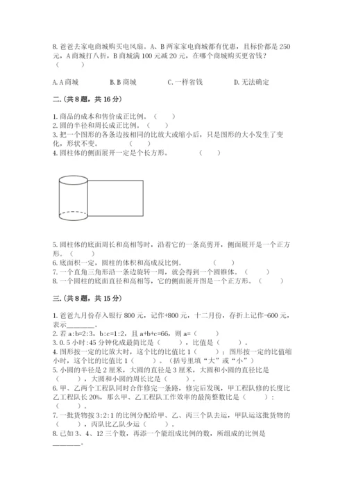 海南省【小升初】2023年小升初数学试卷及答案【夺冠系列】.docx