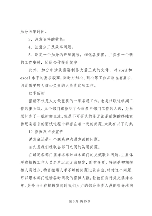 人力资源部部门工作总结及小结.docx