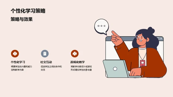 新媒体下的教育革新