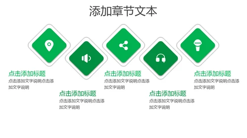 绿色生态环境保护绿水青山通用PPT模板