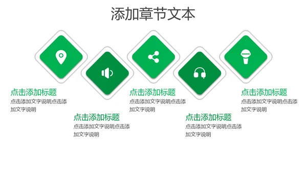绿色生态环境保护绿水青山通用PPT模板