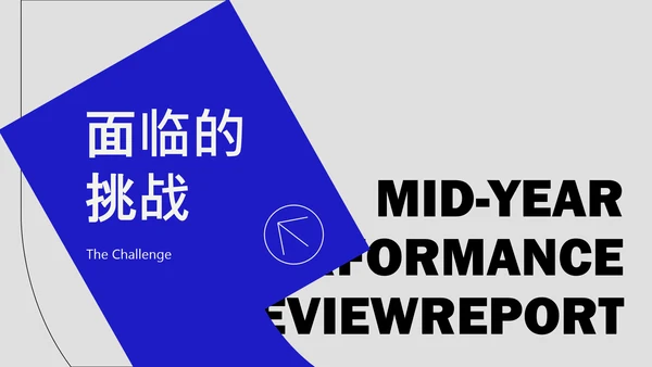 蓝黑色几何简约风年中述职PPT模板