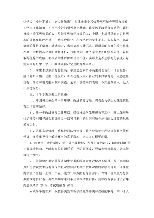 期中考试学习总结(15篇).docx