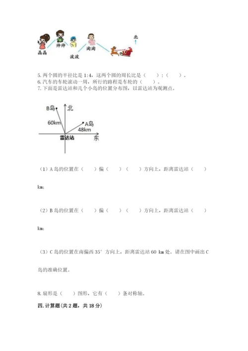 2022人教版六年级上册数学期末考试试卷参考答案.docx