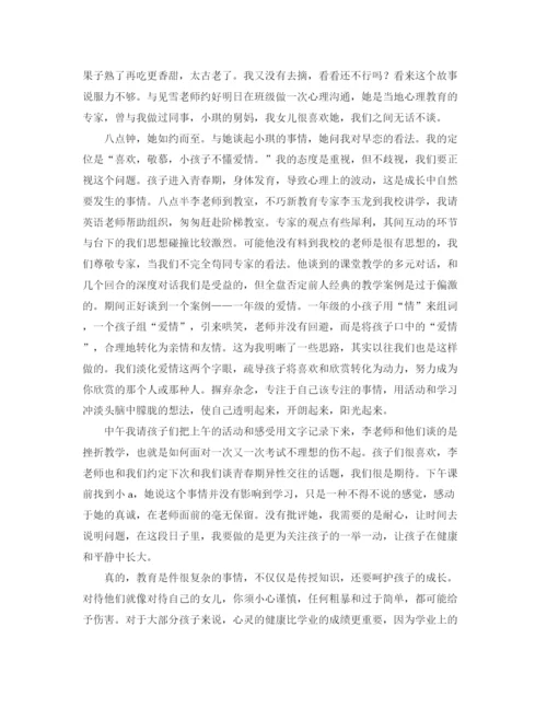 精编之年第二学期班主任总结范文.docx