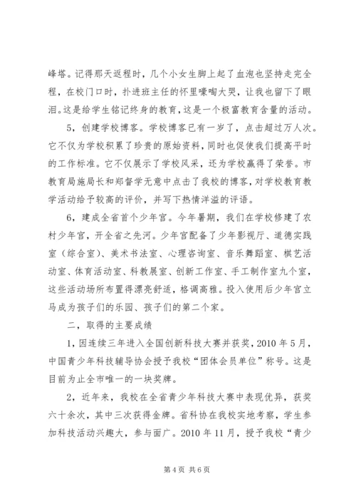 学校长年度履职报告.docx