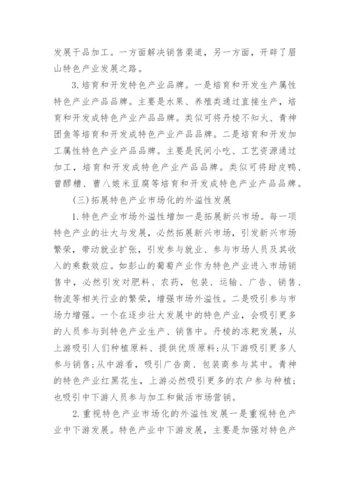 地方经济发展论文.docx