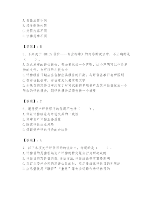 资产评估师之资产评估基础题库重点.docx