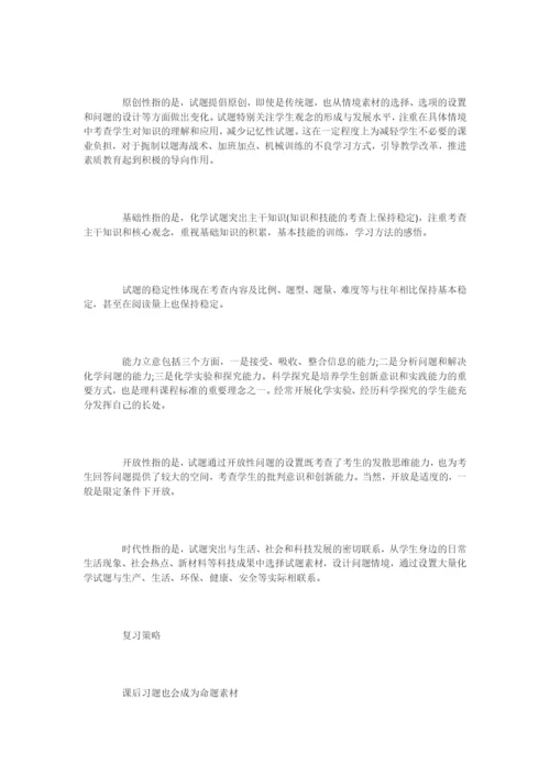 海南名师提炼高考重点：命题素材或在课后习题.docx