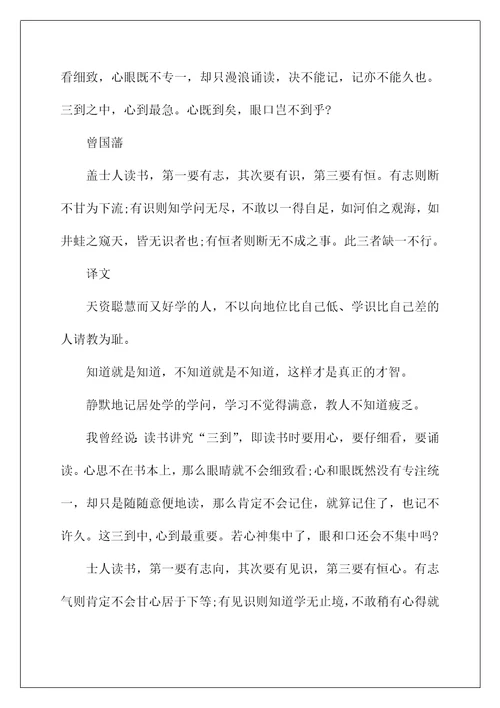 后悔年少不读书的励志诗词