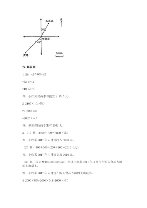 吕梁市小升初数学测试卷参考答案.docx