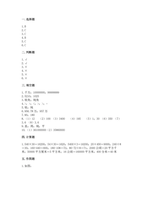 人教版四年级上册数学期中测试卷精品带答案.docx