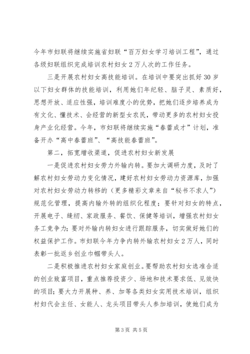 妇女是社会主义新农村建设的重要力量 (6).docx