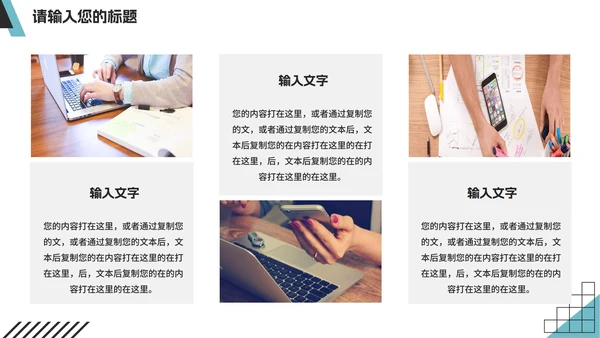 简约蓝色几何企业招聘宣讲会PPT模板