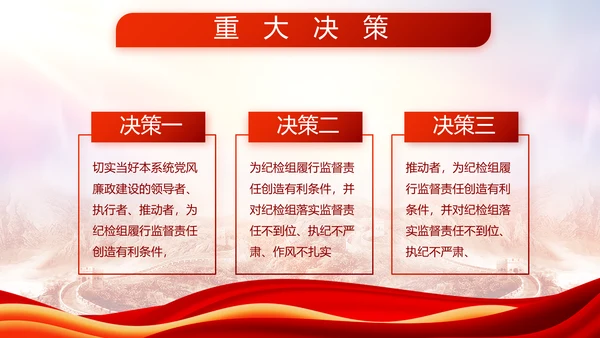 忠诚于党保家卫国八一军事部队PPT动态模板
