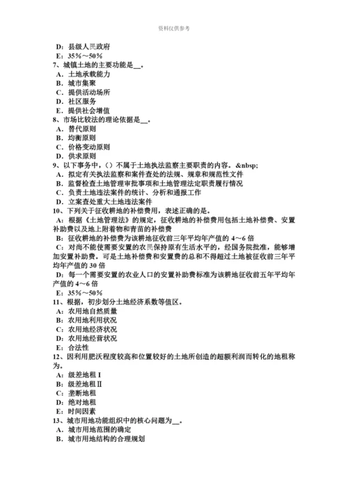 上海土地估价师建设用地供应法律文书的主要内容考试题.docx