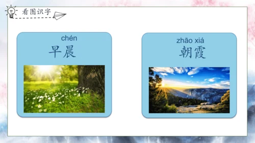 【核心素养】部编版语文一年级下册-识字6. 古对今 第1课时（课件）