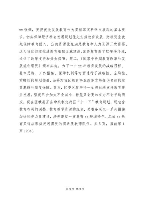 在全体教师大会上的讲话.docx