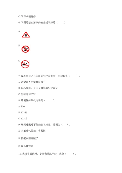 部编版二年级下册道德与法治期末考试试卷及答案（典优）.docx